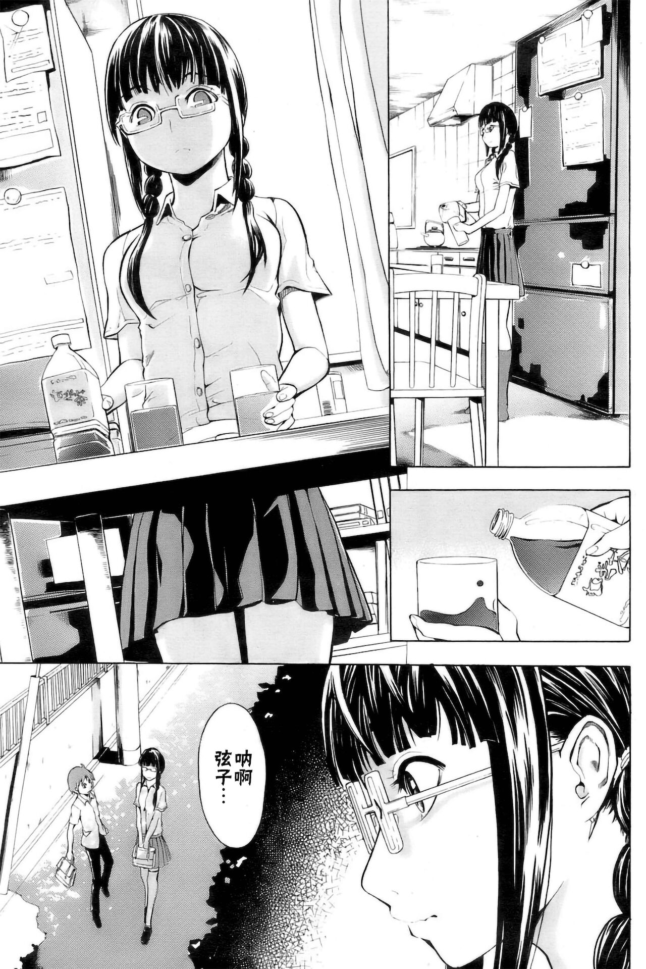 Hiroko-san no Shiriana - Page 3