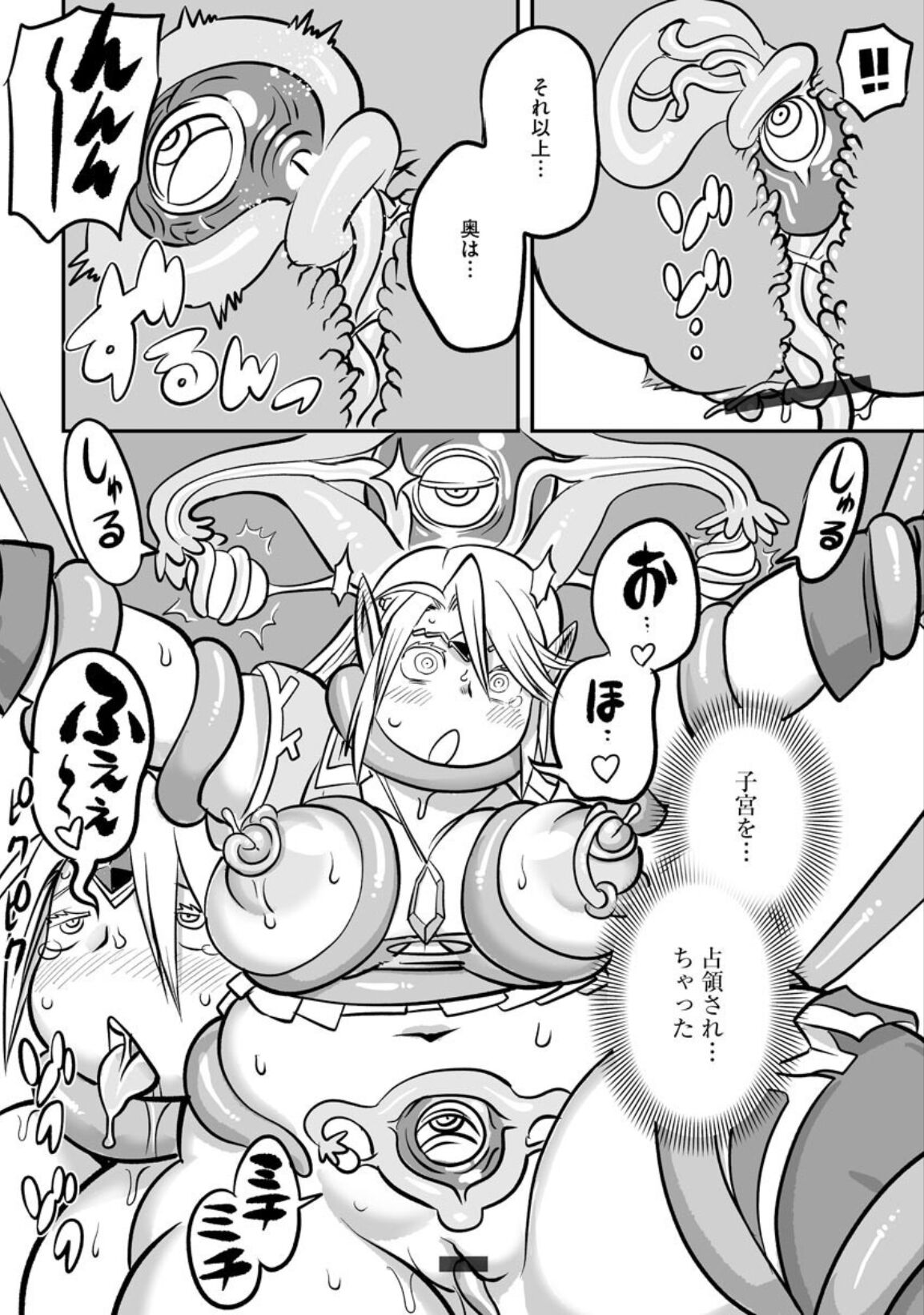 Oniku Elf Naedoko Kiki Ippatsu - Page 16
