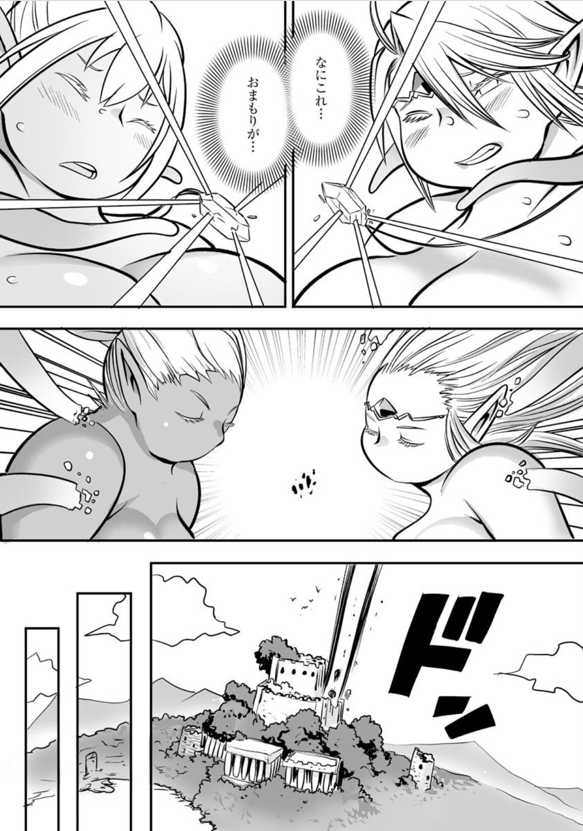 Oniku Elf Naedoko Kiki Ippatsu - Page 21