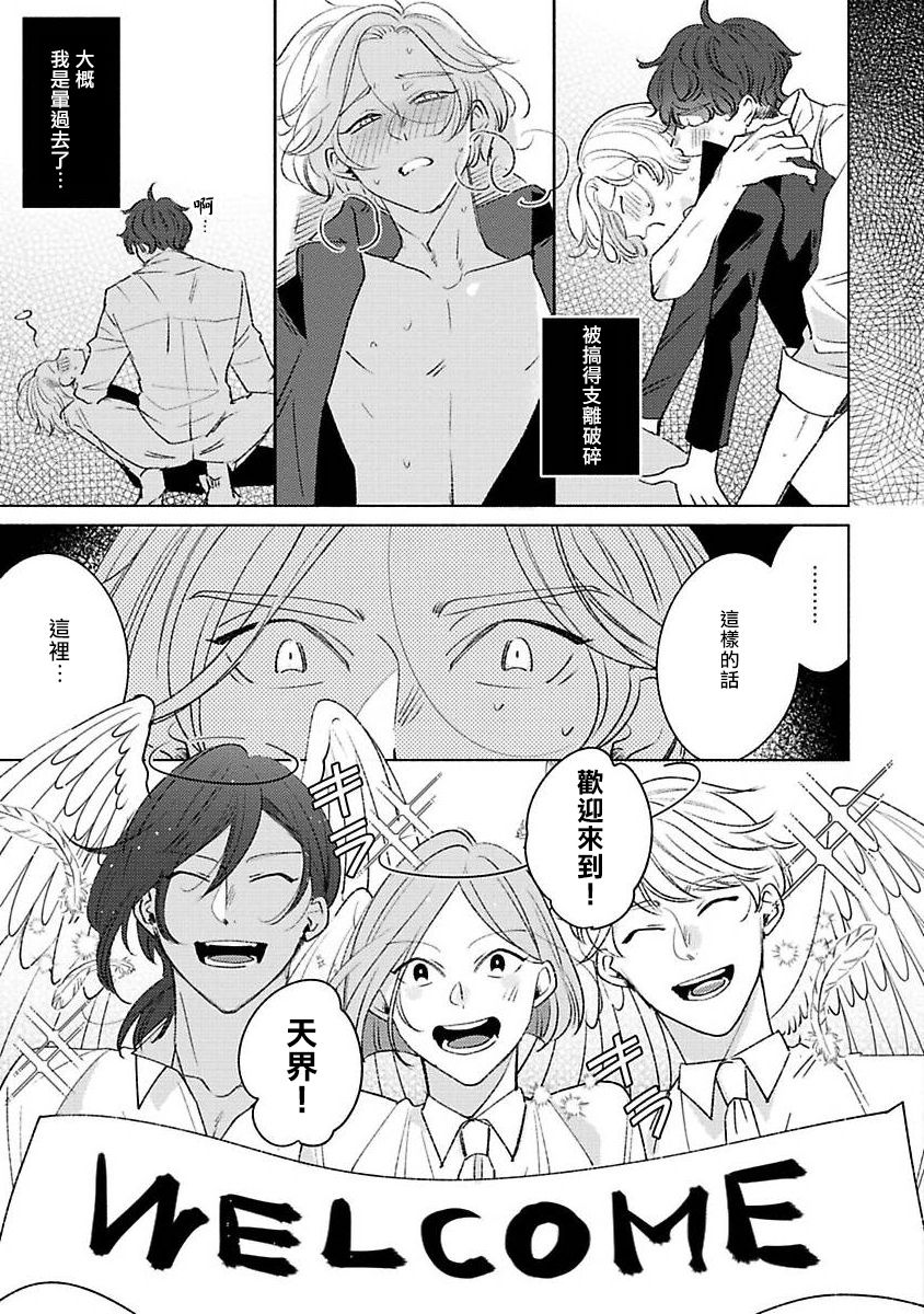 Furetaku Nattara, Kaette Oide | 回到我这里来吧 倘若你想要触碰的话 Ch. 1-3 - Page 42