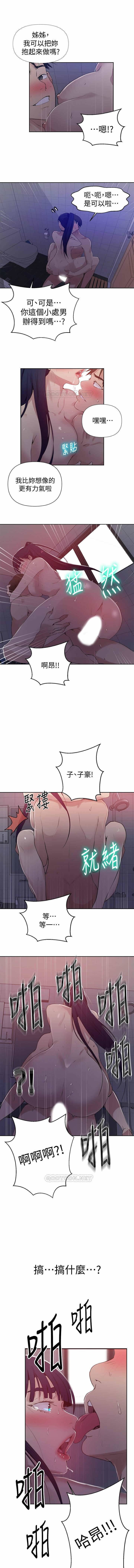秘密教學 62-104 CHI mangaroshionline.blogspot.com - Page 12