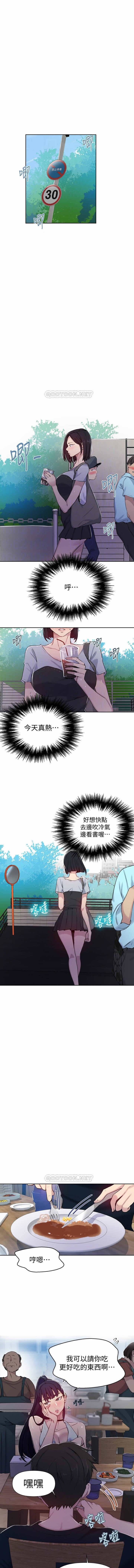 秘密教學 62-104 CHI mangaroshionline.blogspot.com - Page 27
