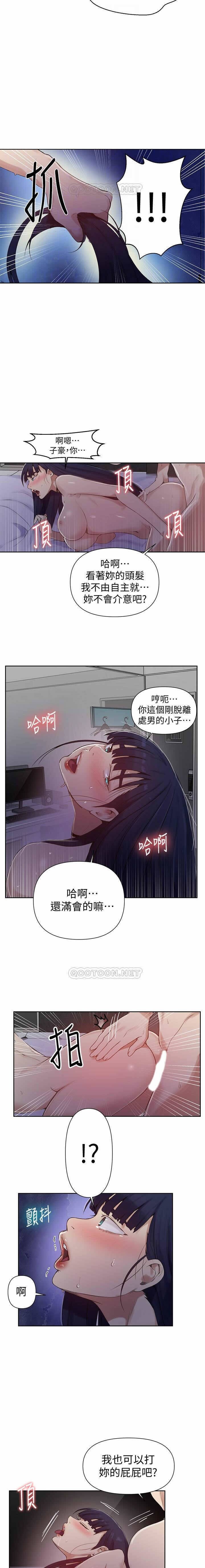 秘密教學 62-104 CHI mangaroshionline.blogspot.com - Page 41