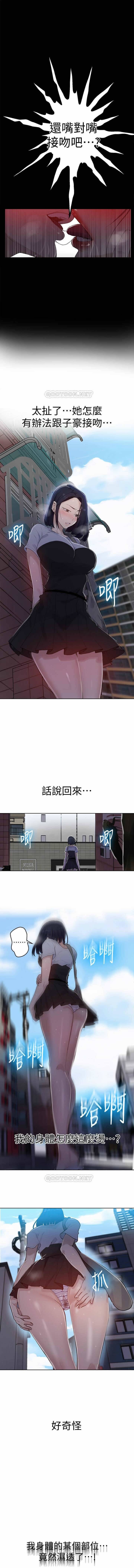 秘密教學 62-104 CHI mangaroshionline.blogspot.com - Page 45