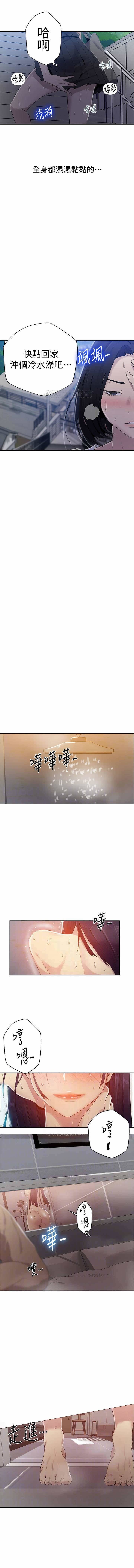 秘密教學 62-104 CHI mangaroshionline.blogspot.com - Page 49
