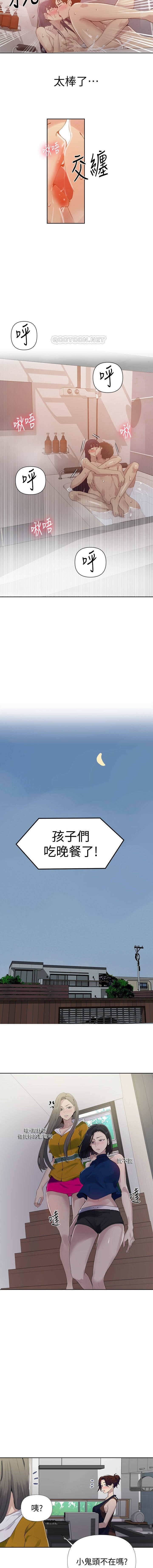 秘密教學 62-104 CHI mangaroshionline.blogspot.com - Page 54