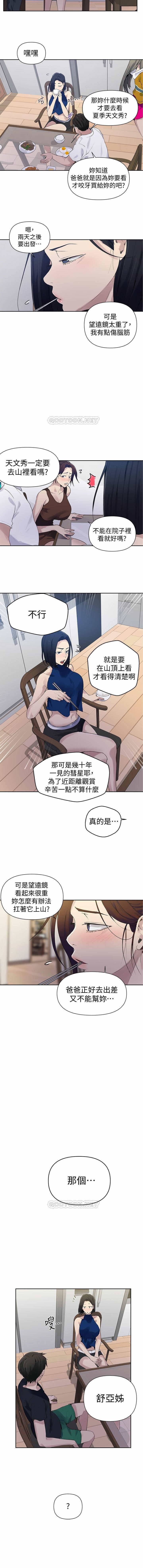 秘密教學 62-104 CHI mangaroshionline.blogspot.com - Page 56