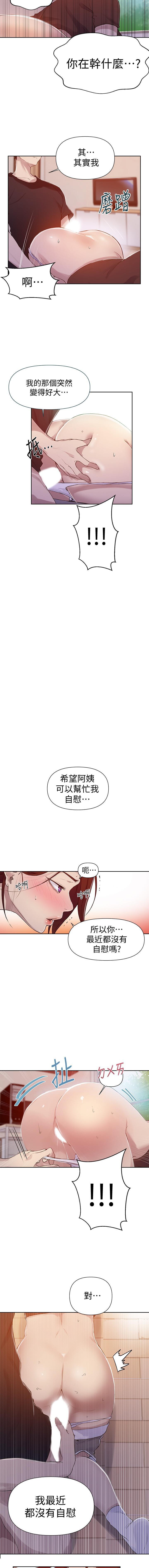 秘密教學 62-104 CHI mangaroshionline.blogspot.com - Page 68