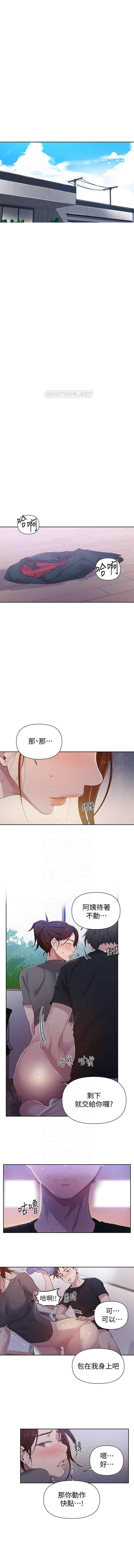秘密教學 62-104 CHI mangaroshionline.blogspot.com - Page 71