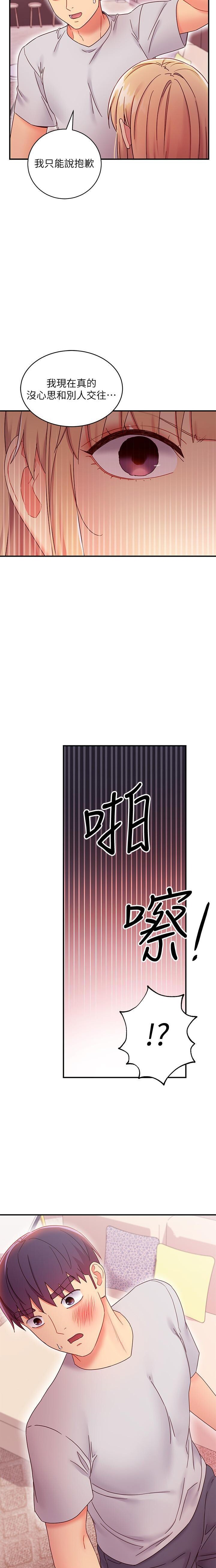 mangaroshionline.blogspot.com 繼母的朋友們 61-90 CHI - Page 102