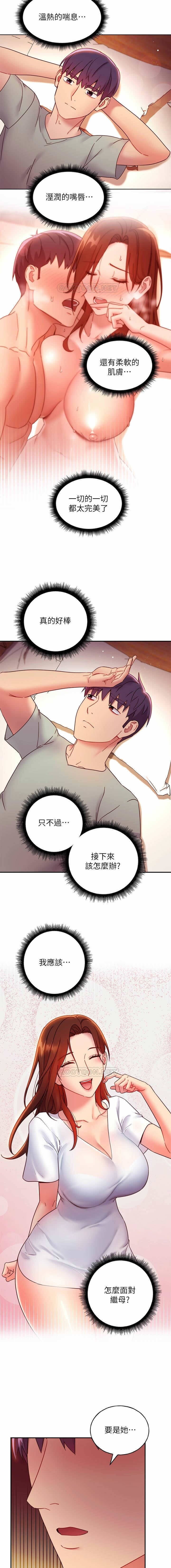 mangaroshionline.blogspot.com 繼母的朋友們 61-90 CHI - Page 11