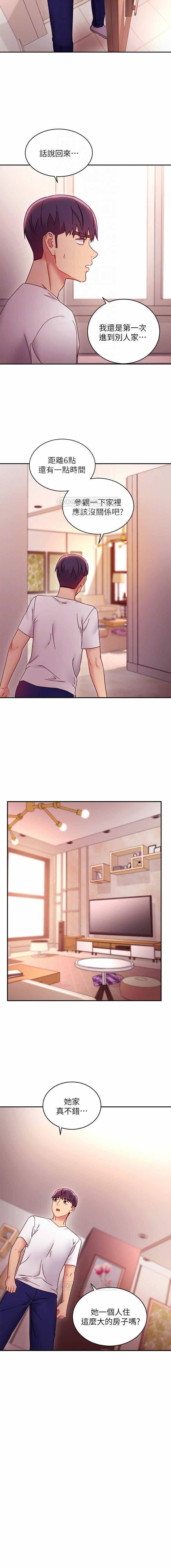 mangaroshionline.blogspot.com 繼母的朋友們 61-90 CHI - Page 24