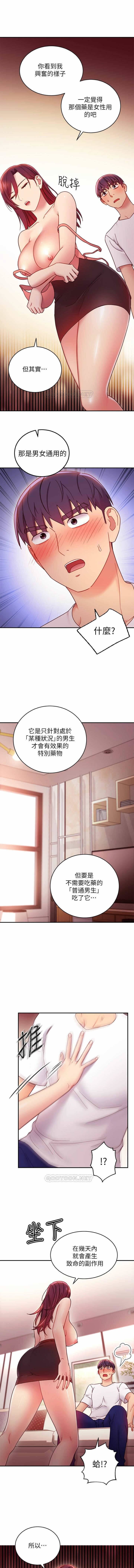 mangaroshionline.blogspot.com 繼母的朋友們 61-90 CHI - Page 31