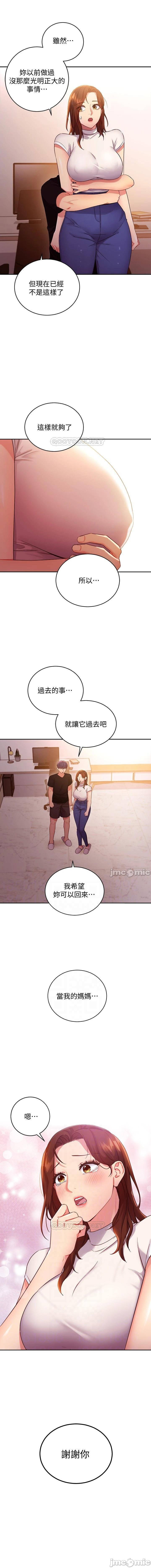 mangaroshionline.blogspot.com 繼母的朋友們 61-90 CHI - Page 390
