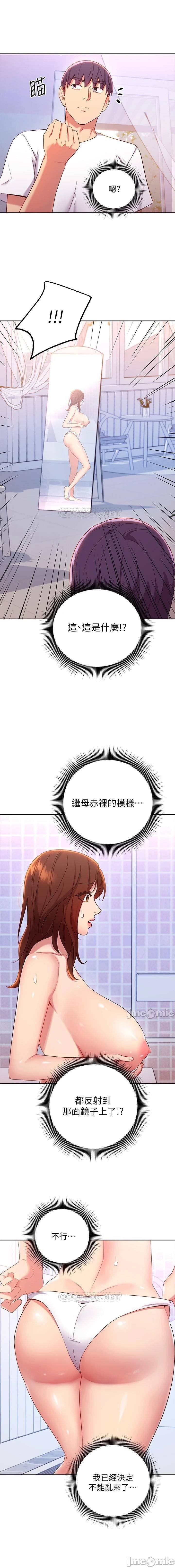 mangaroshionline.blogspot.com 繼母的朋友們 61-90 CHI - Page 400