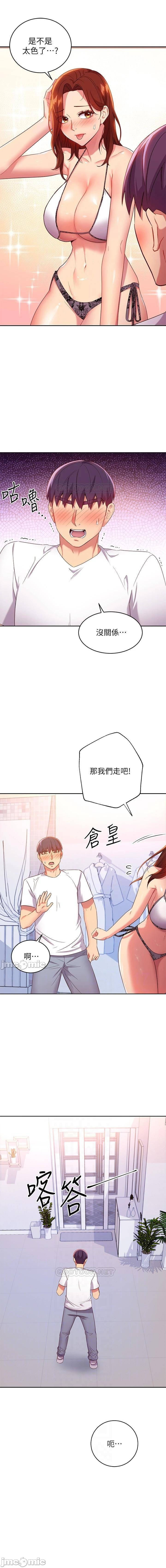 mangaroshionline.blogspot.com 繼母的朋友們 61-90 CHI - Page 407