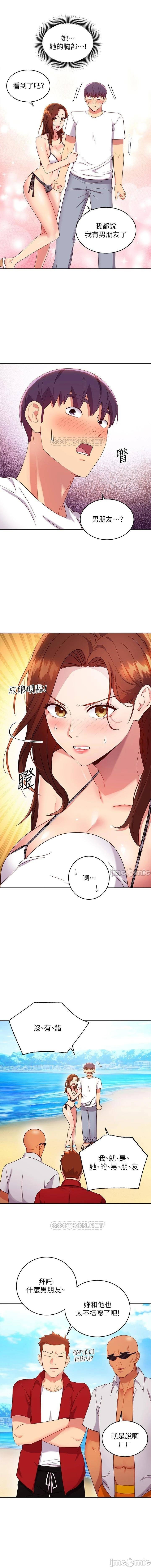 mangaroshionline.blogspot.com 繼母的朋友們 61-90 CHI - Page 412