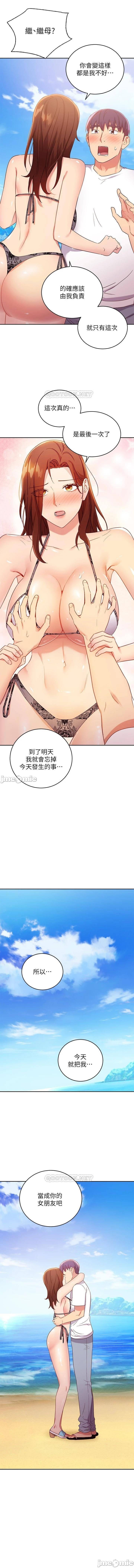 mangaroshionline.blogspot.com 繼母的朋友們 61-90 CHI - Page 418
