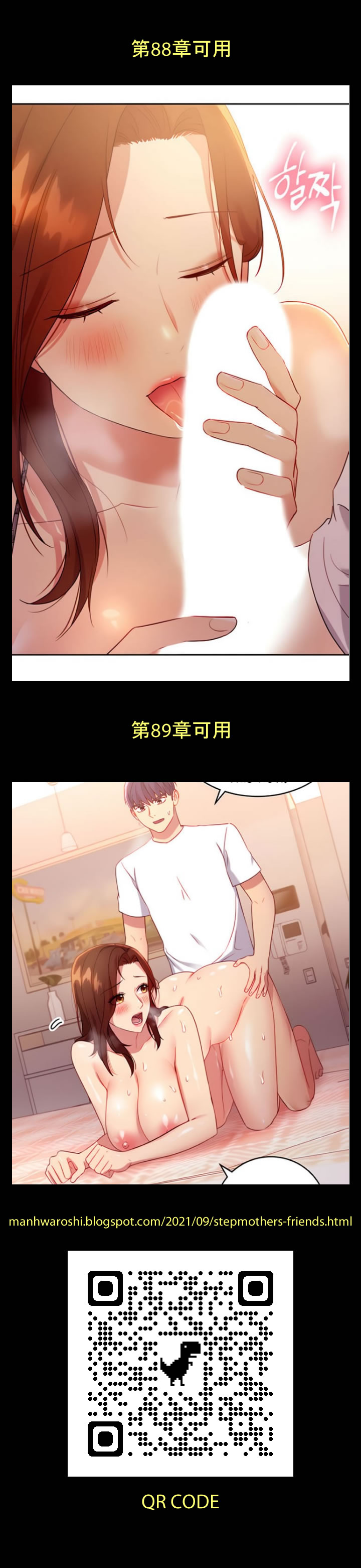 mangaroshionline.blogspot.com 繼母的朋友們 61-90 CHI - Page 420