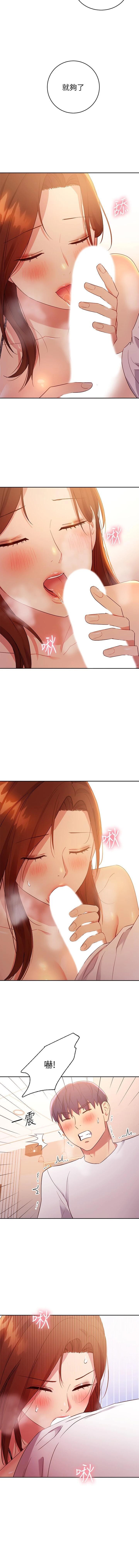 mangaroshionline.blogspot.com 繼母的朋友們 61-90 CHI - Page 435