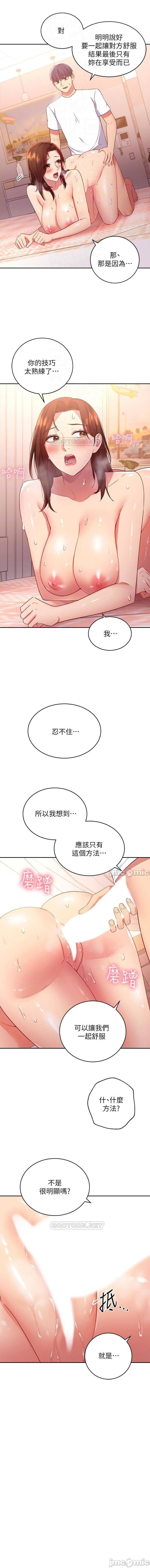 mangaroshionline.blogspot.com 繼母的朋友們 61-90 CHI - Page 447
