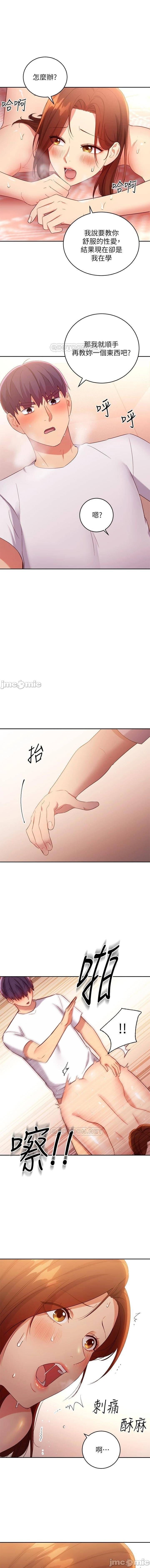 mangaroshionline.blogspot.com 繼母的朋友們 61-90 CHI - Page 450
