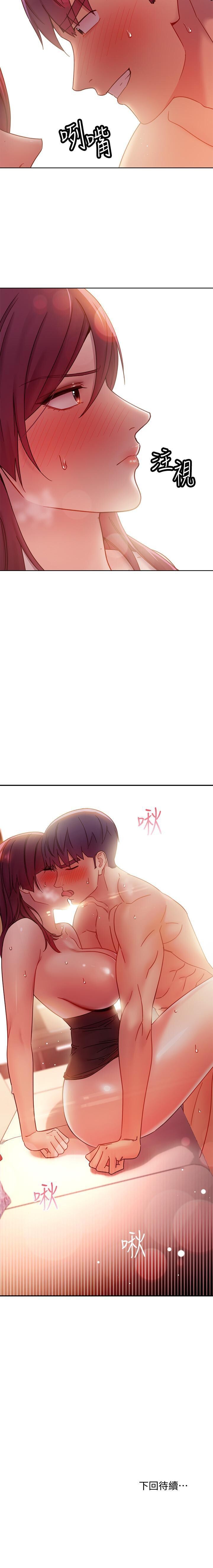 mangaroshionline.blogspot.com 繼母的朋友們 61-90 CHI - Page 61