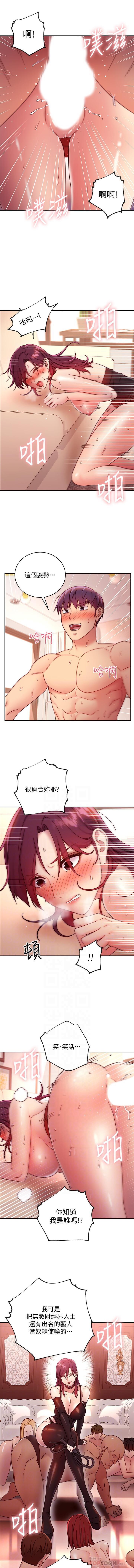 mangaroshionline.blogspot.com 繼母的朋友們 61-90 CHI - Page 69