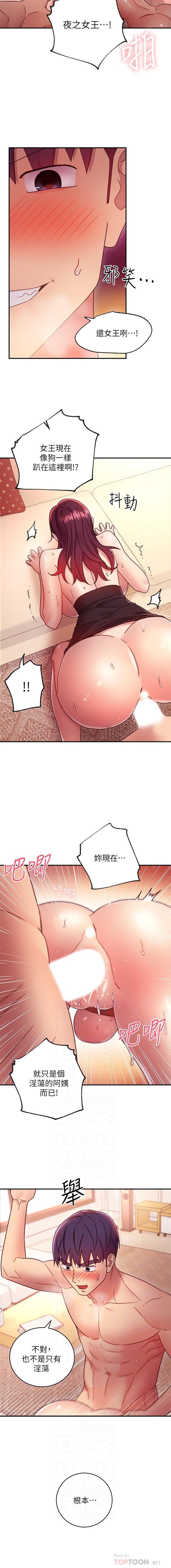 mangaroshionline.blogspot.com 繼母的朋友們 61-90 CHI - Page 70