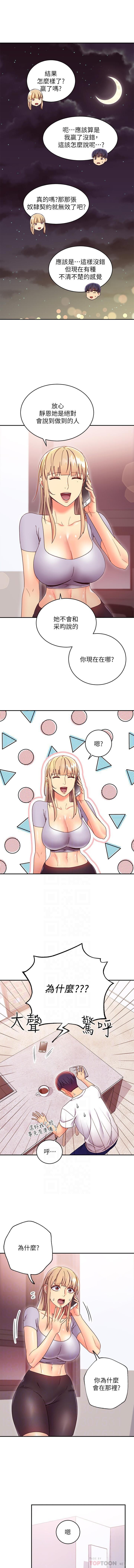 mangaroshionline.blogspot.com 繼母的朋友們 61-90 CHI - Page 83