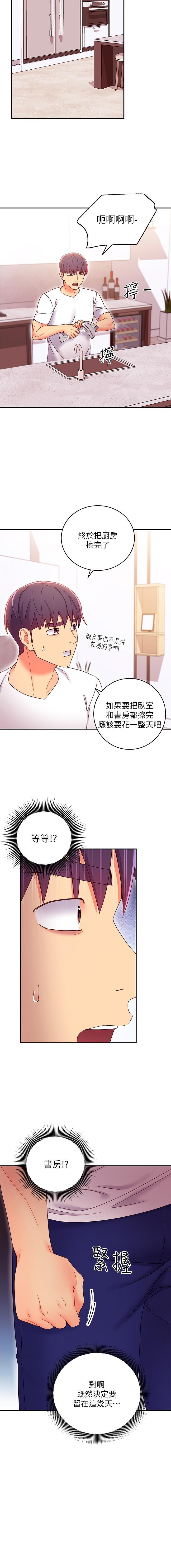 mangaroshionline.blogspot.com 繼母的朋友們 61-90 CHI - Page 86