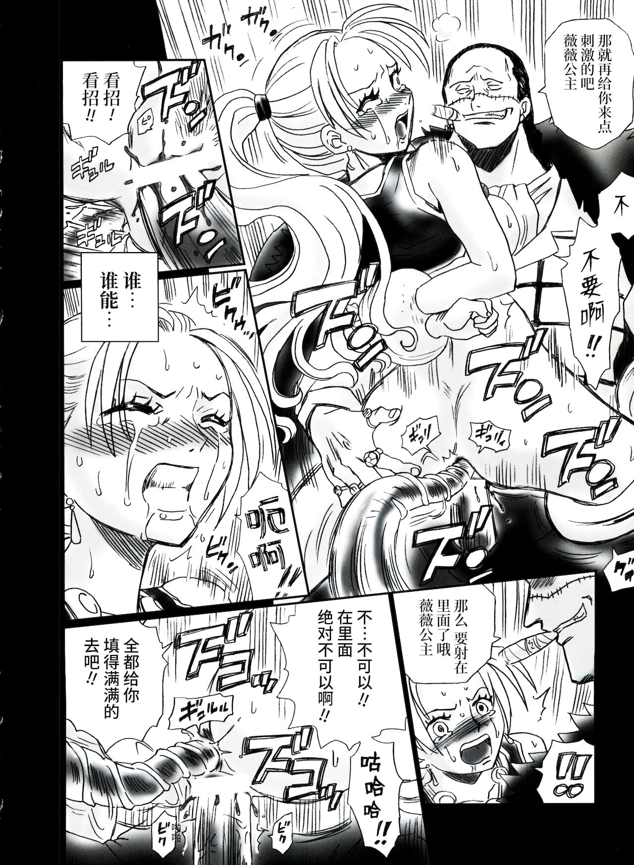 Tail-Man Nefertari Vivi Book - Page 20