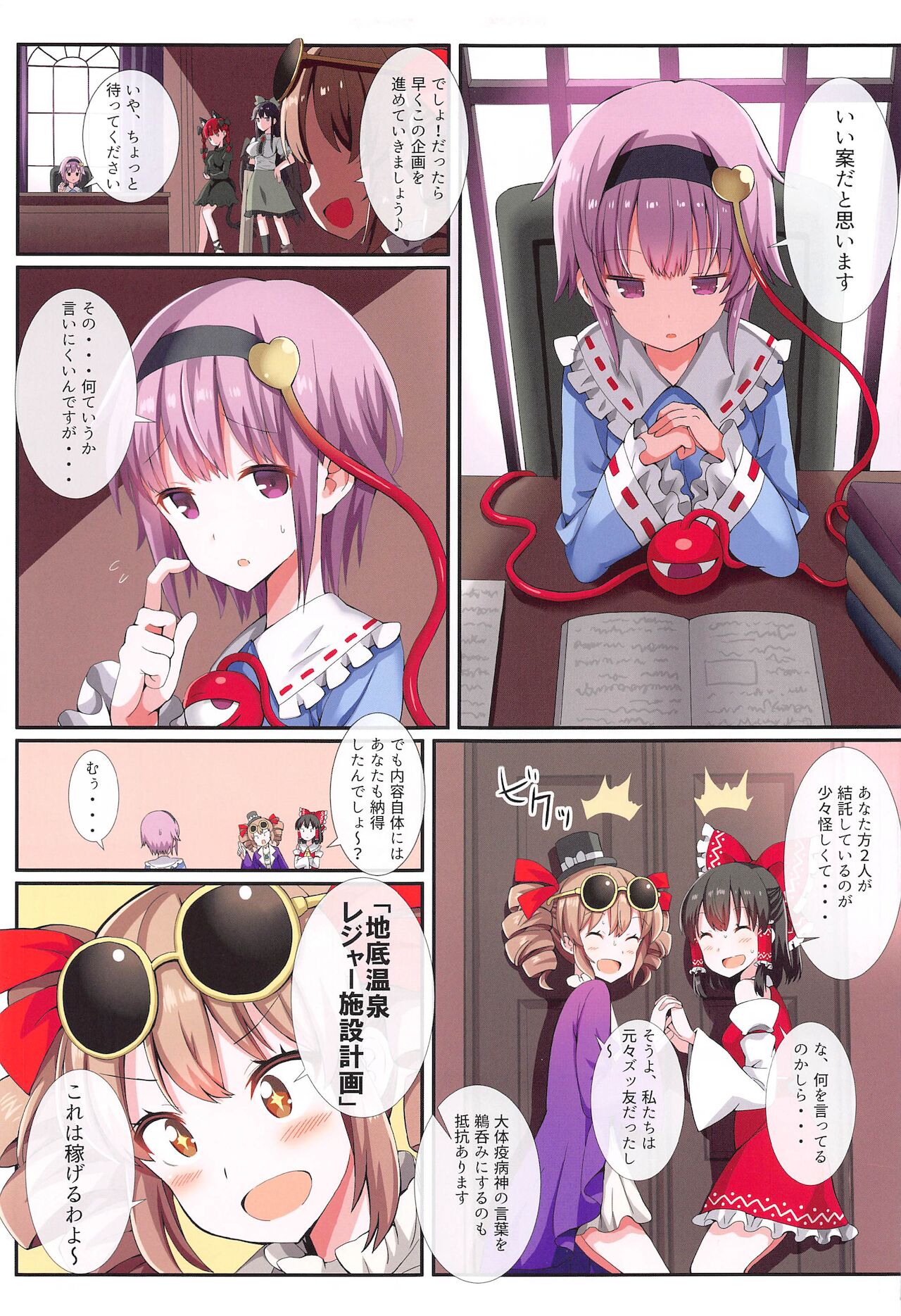 Preview page 4