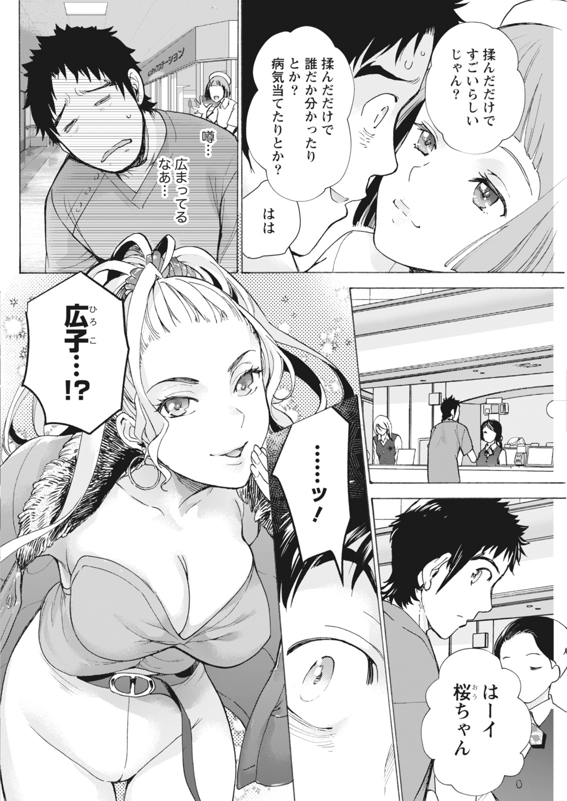 Monthly Vitaman 2018-06 - Page 106