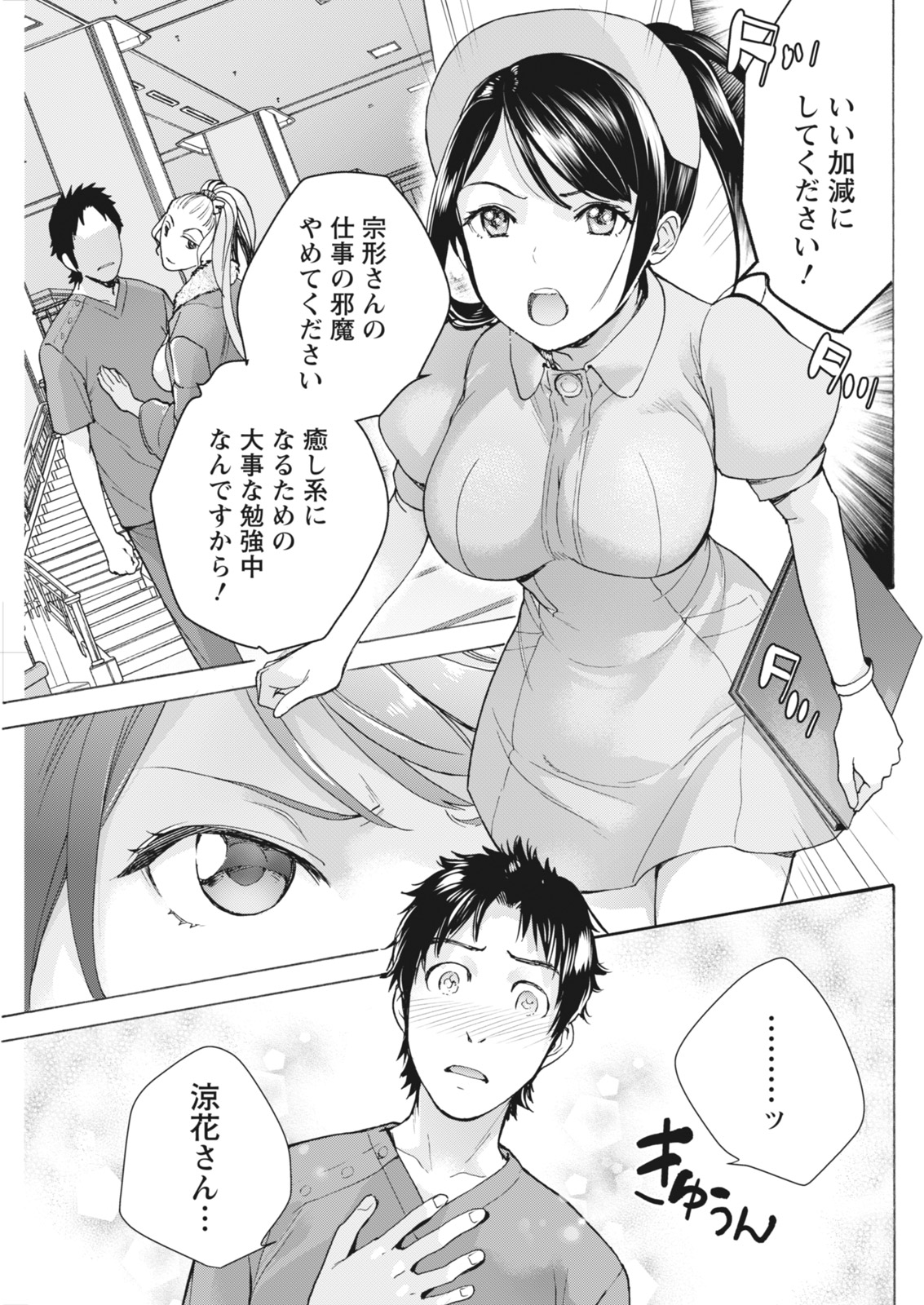 Monthly Vitaman 2018-06 - Page 111
