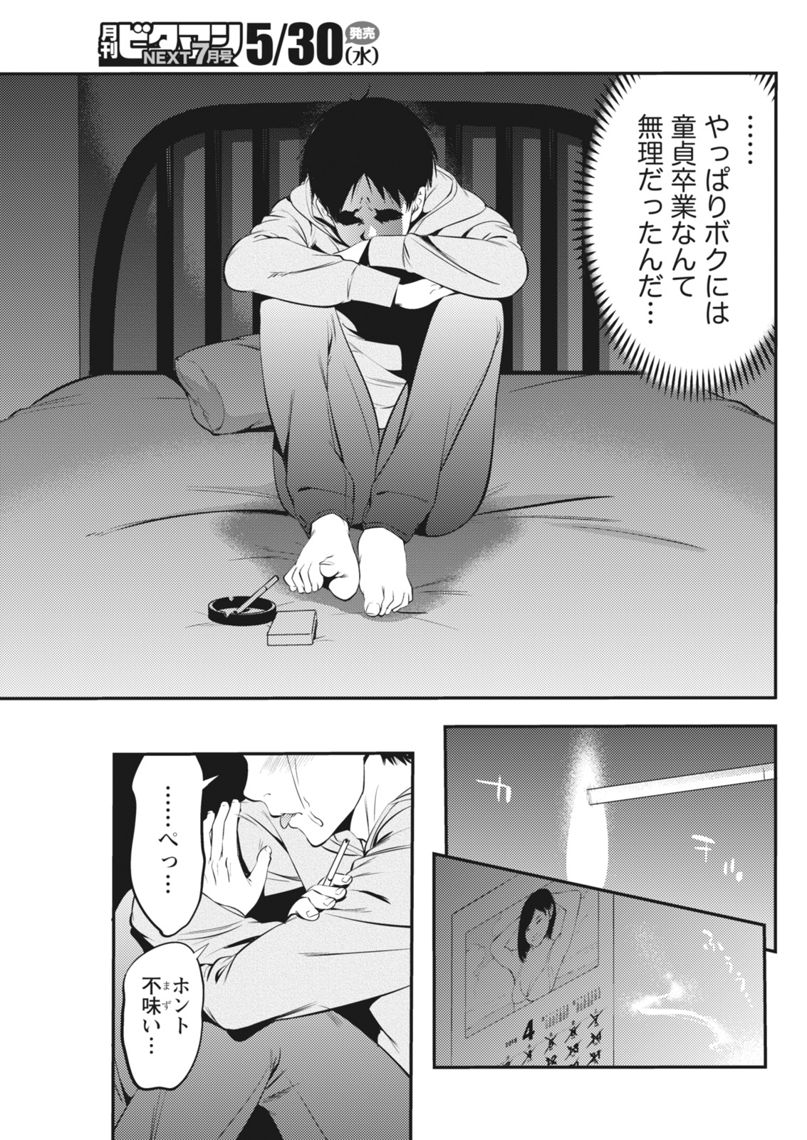 Monthly Vitaman 2018-06 - Page 137