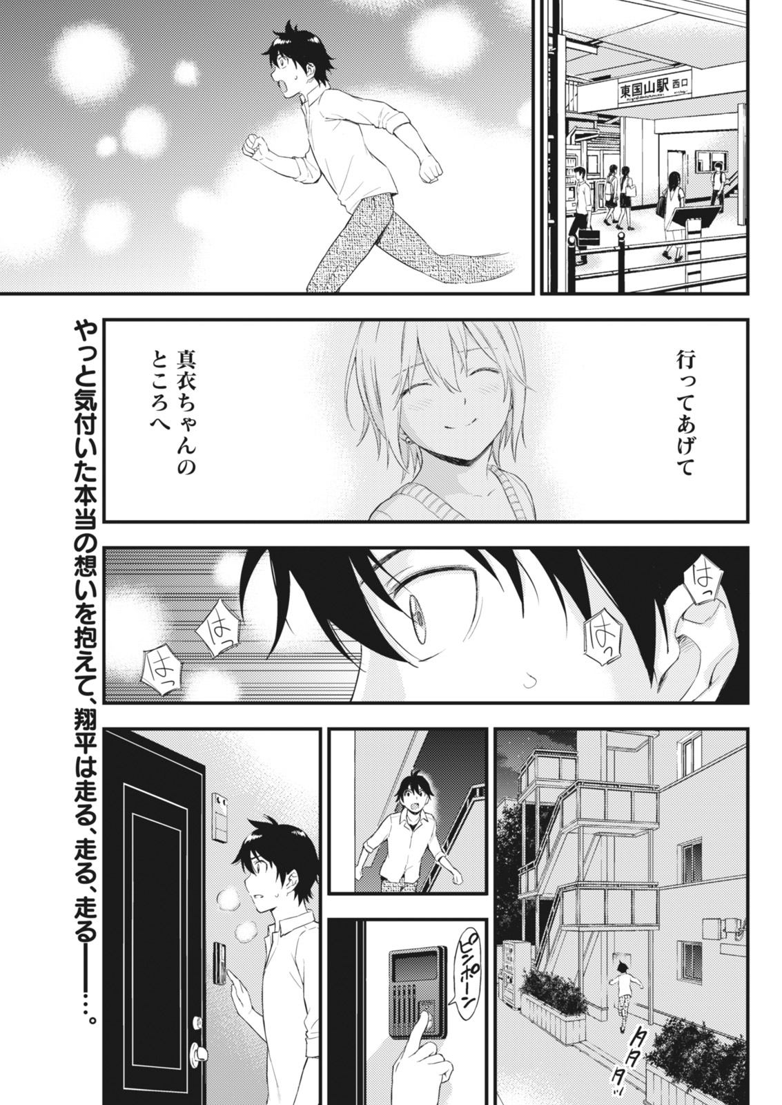 Monthly Vitaman 2018-06 - Page 151