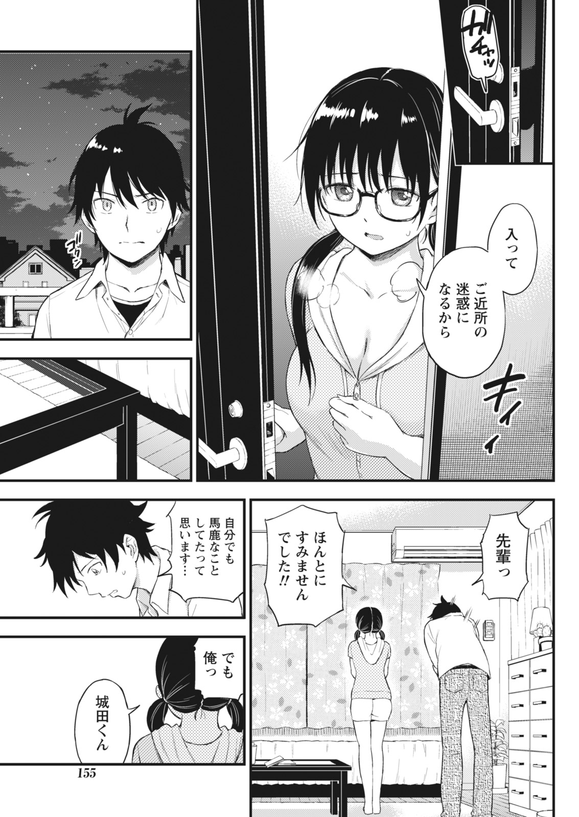 Monthly Vitaman 2018-06 - Page 155