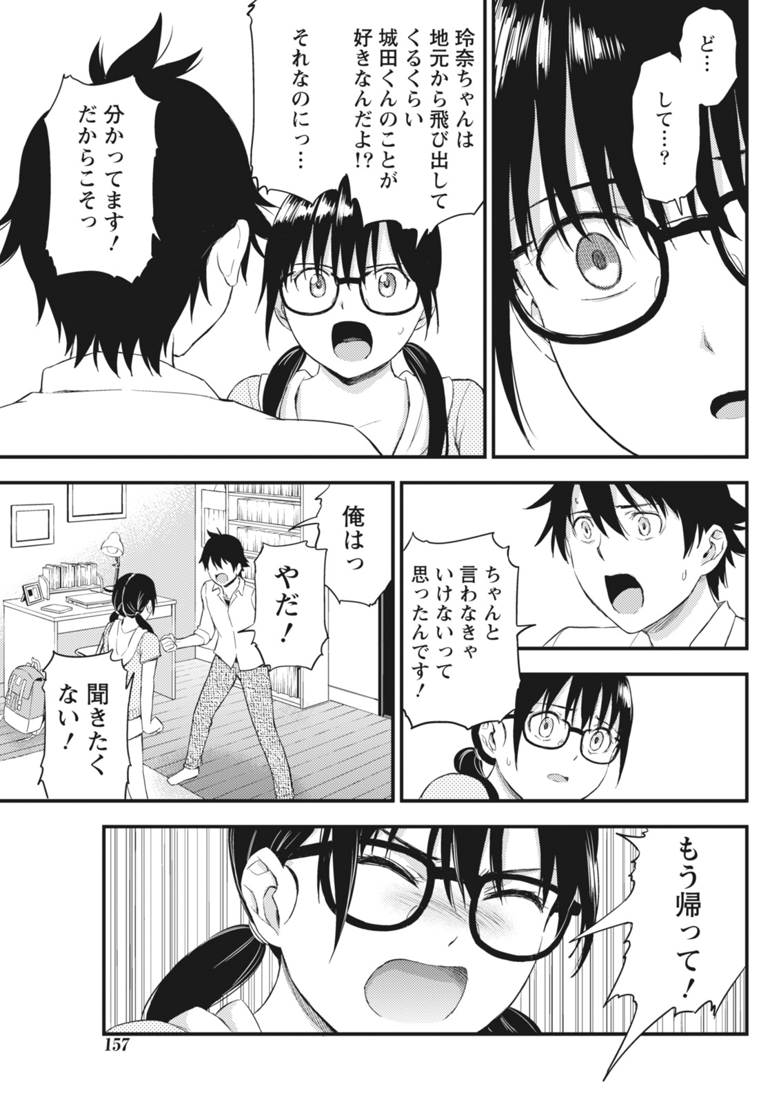 Monthly Vitaman 2018-06 - Page 157