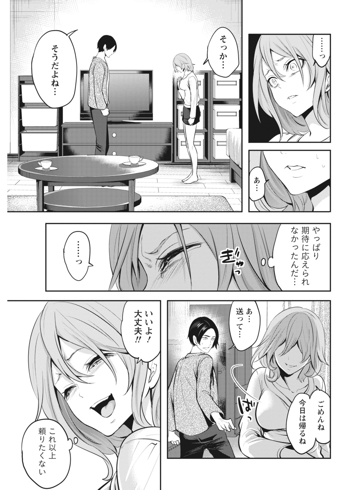 Monthly Vitaman 2018-06 - Page 55