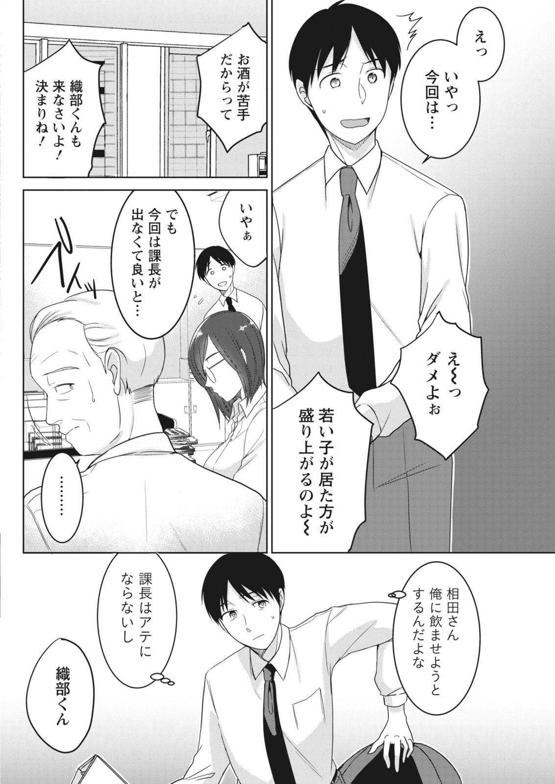 Monthly Vitaman 2018-06 - Page 62