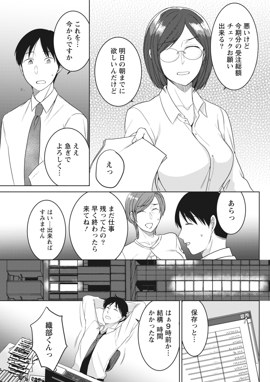 Monthly Vitaman 2018-06 - Page 63