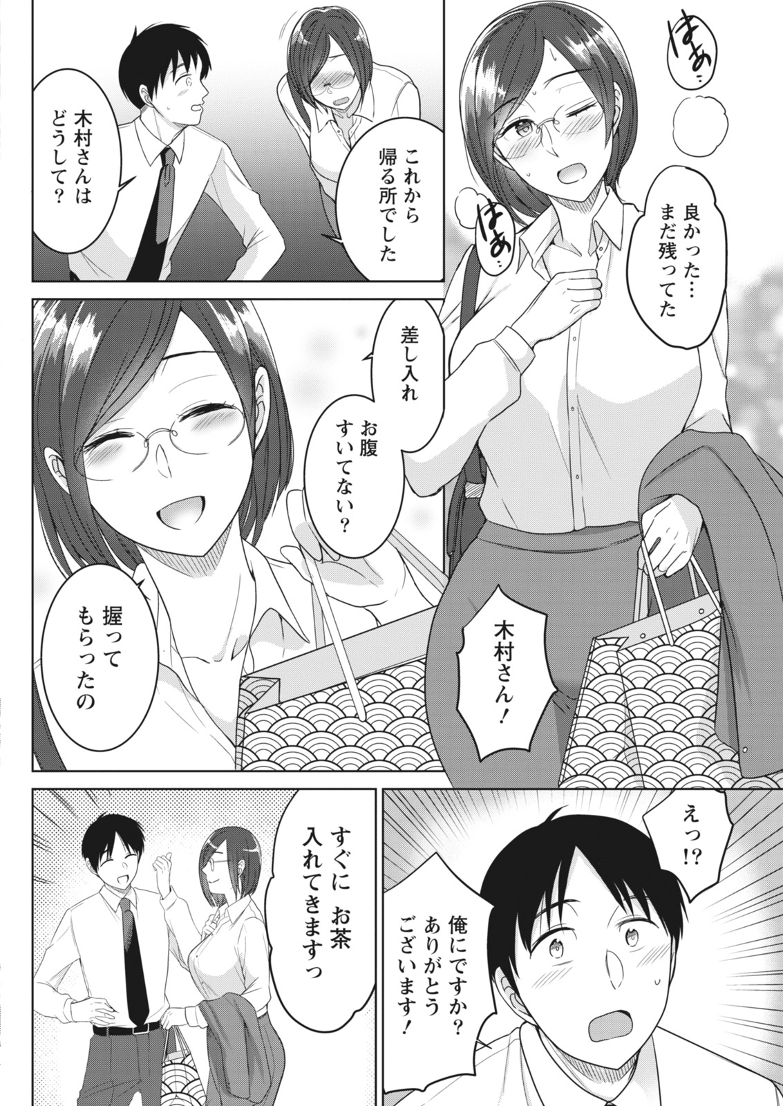 Monthly Vitaman 2018-06 - Page 64