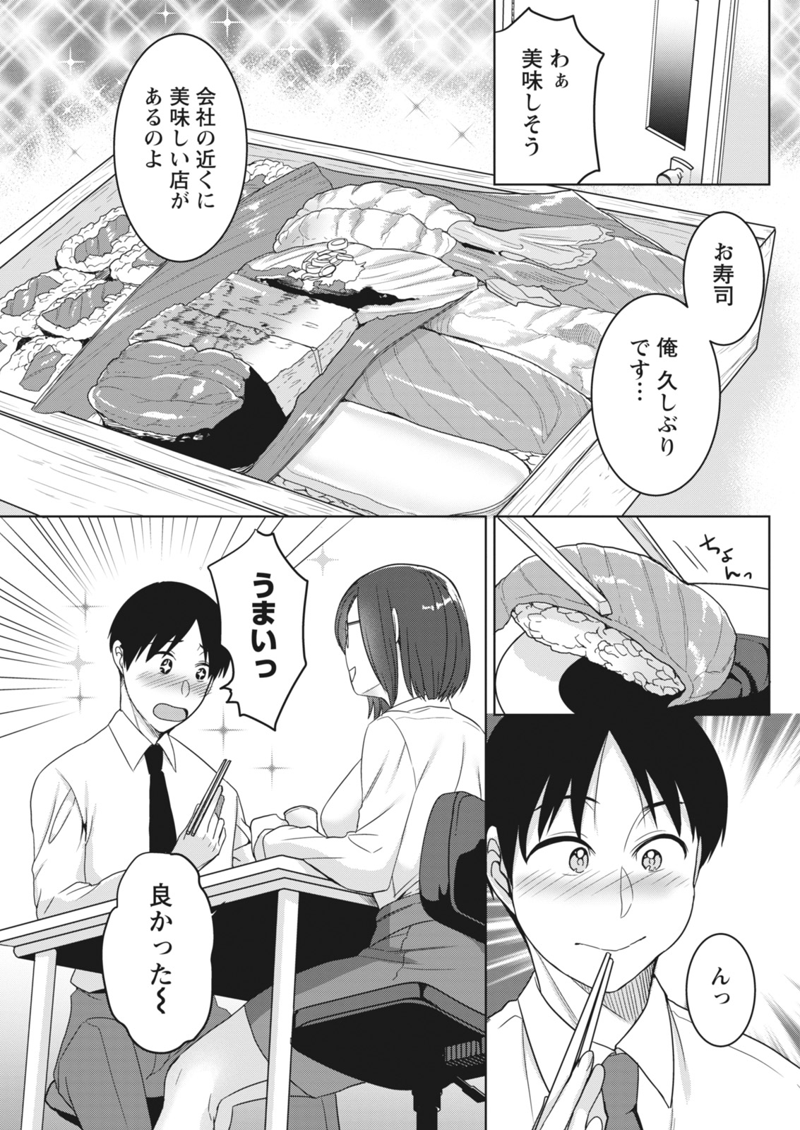 Monthly Vitaman 2018-06 - Page 65
