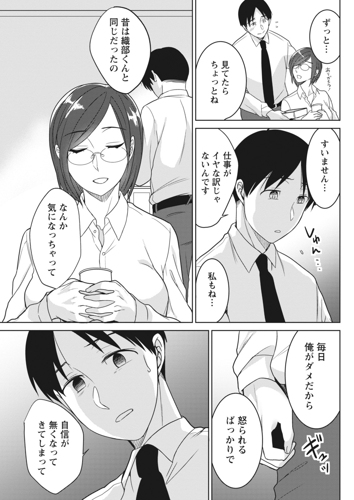 Monthly Vitaman 2018-06 - Page 67