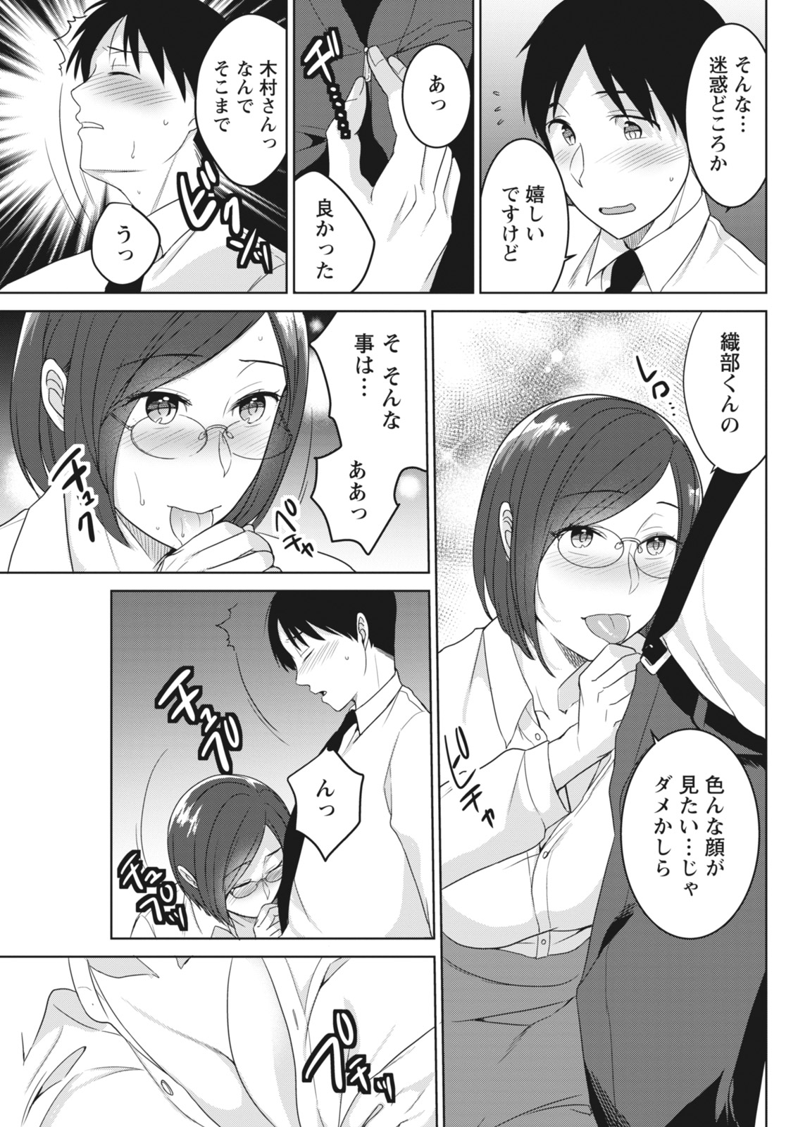 Monthly Vitaman 2018-06 - Page 69