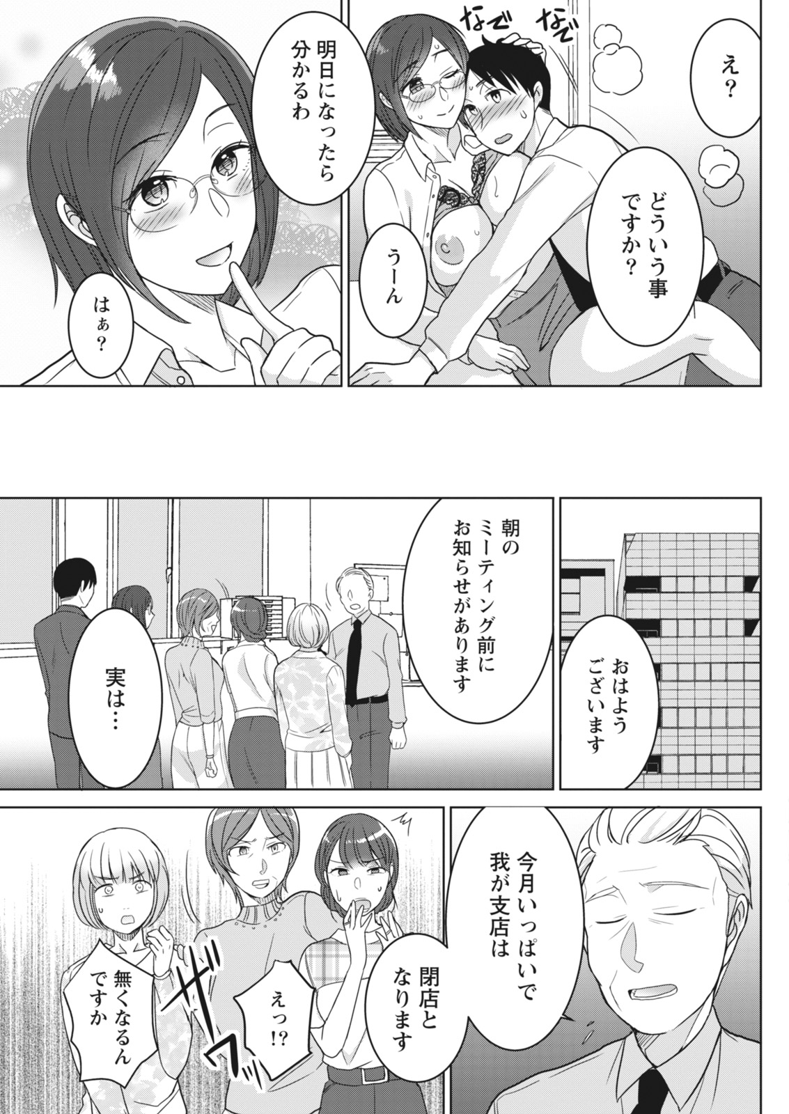 Monthly Vitaman 2018-06 - Page 75