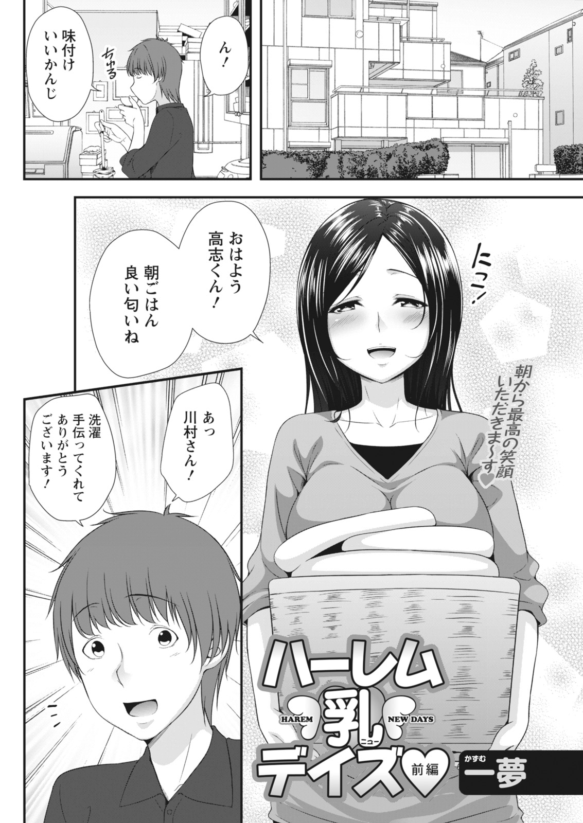 Monthly Vitaman 2018-06 - Page 78