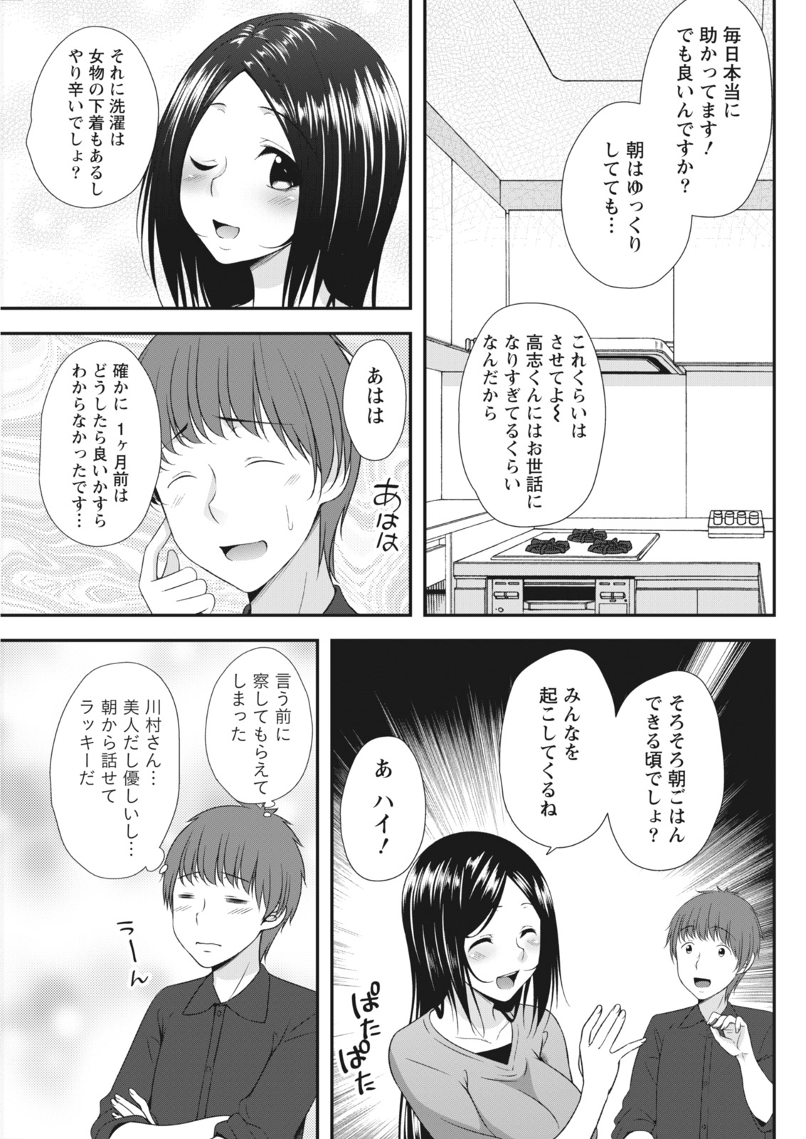Monthly Vitaman 2018-06 - Page 79