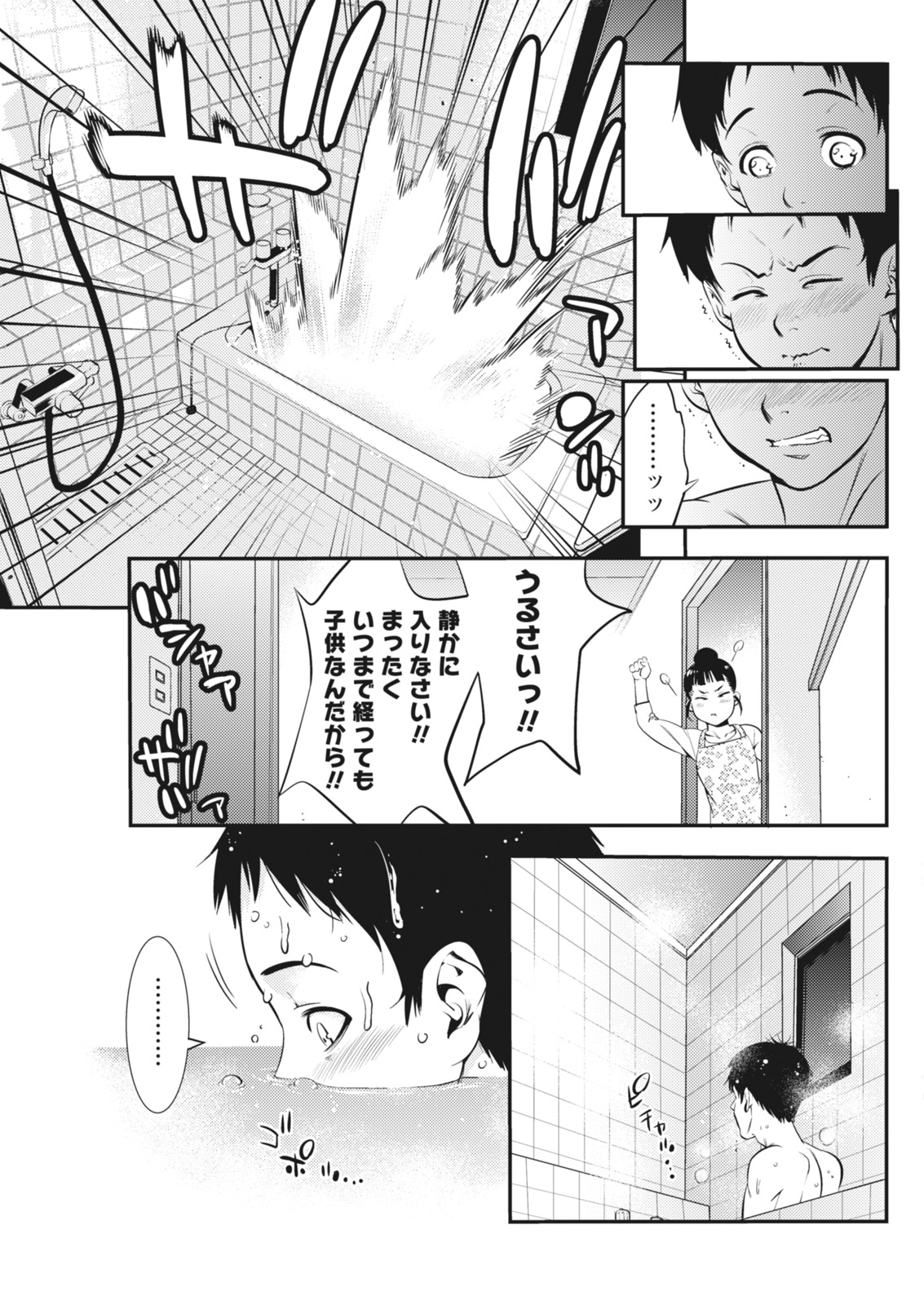 Monthly Vitaman 2018-07 - Page 122